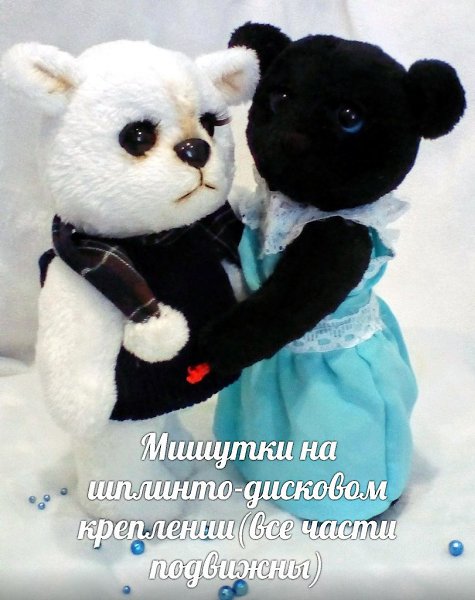 #игрушки@fan_handmade.Плюшевые мишутки на 6 шплинто-дисковом креплении (лапки крутятся, головка ... - 6