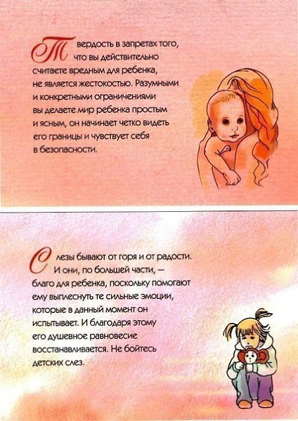 Советы психолога, которые будет полезно прочитать каждому. - 2