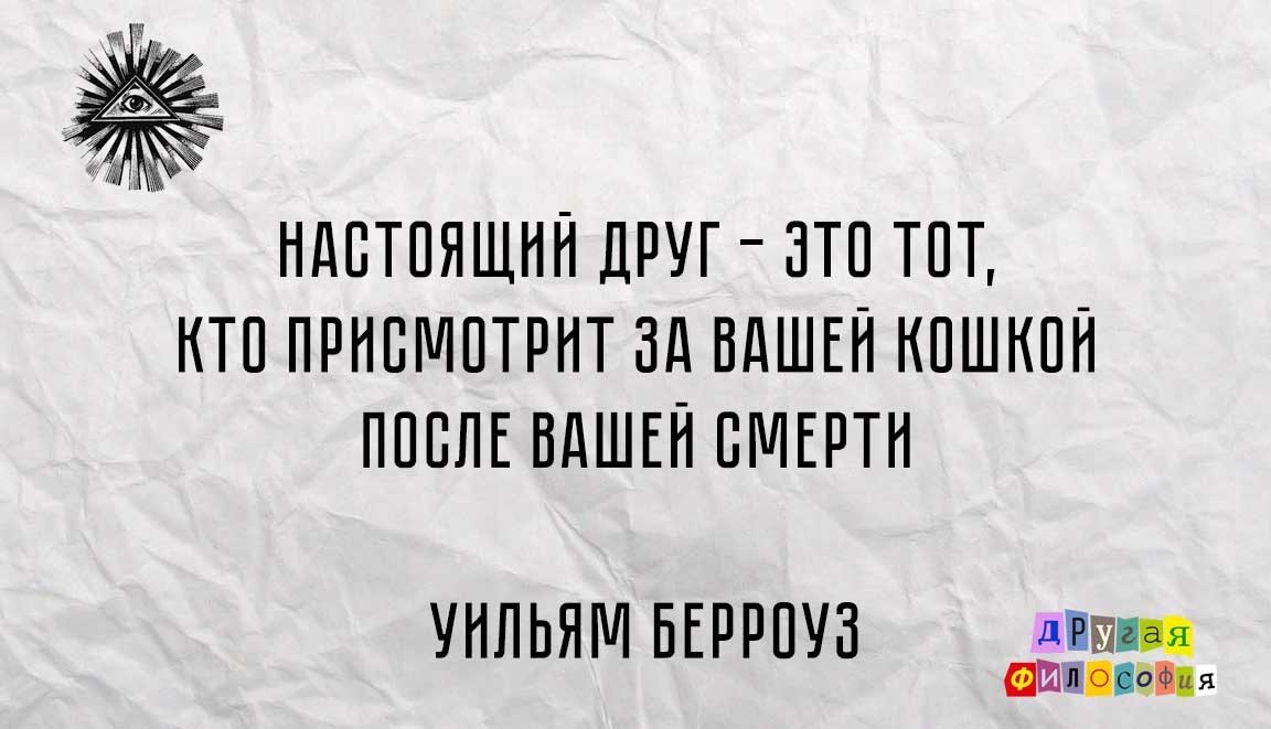 После чего ваше