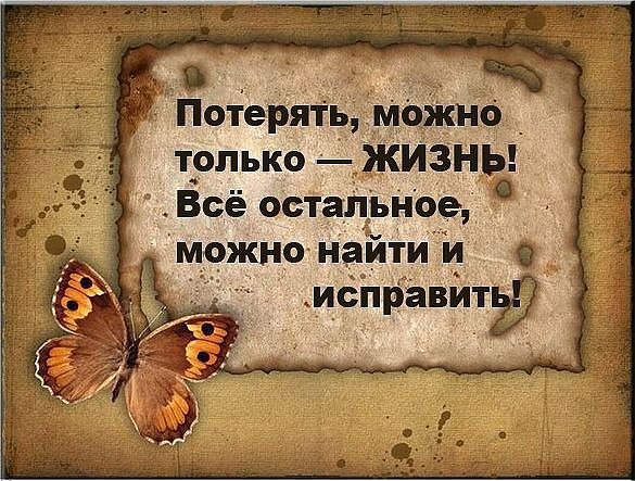 Три бедствия есть у человека: смерть, старость и плохие дети. От старости и смерти никто не может ...