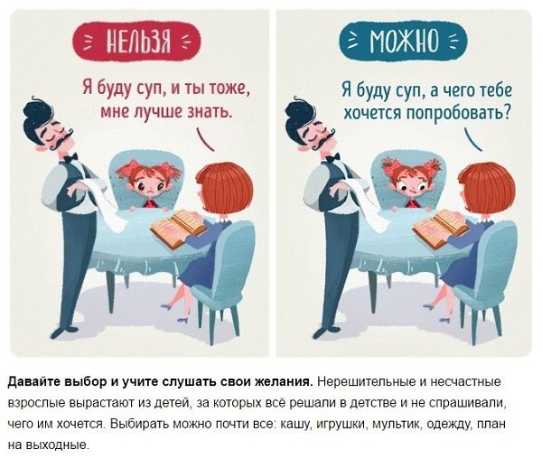 10 заповедей опытного отца двоих детей. - 8
