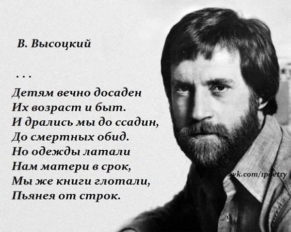 В день рождения Владимира Высоцкого.Может быть, покажется странным кому-то,Что не замечаем попутной ...