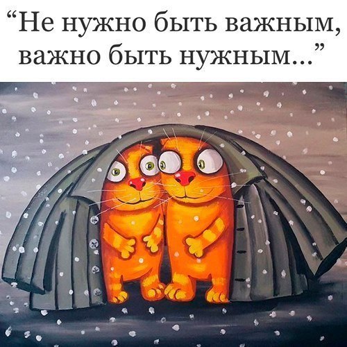 Простые истины об отношениях, о которых не стоит забывать.Ни один человек на вашем жизненном пути не ...