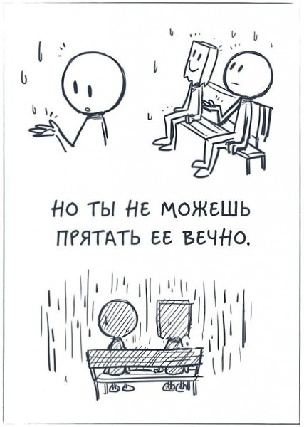 Комикс против депрессии для тех, кому кажется, что все пропало. - 4