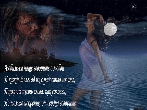 Любовь - великое чувство.Я имя твоё тихо прошепчу,Когда невыносимо станет грустно,И руки от ...