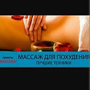 ���� Massage_tashkent_namber_one, �������, 36 ��� - ��������� 19 ������� 2018 � ������ ���� ����������
