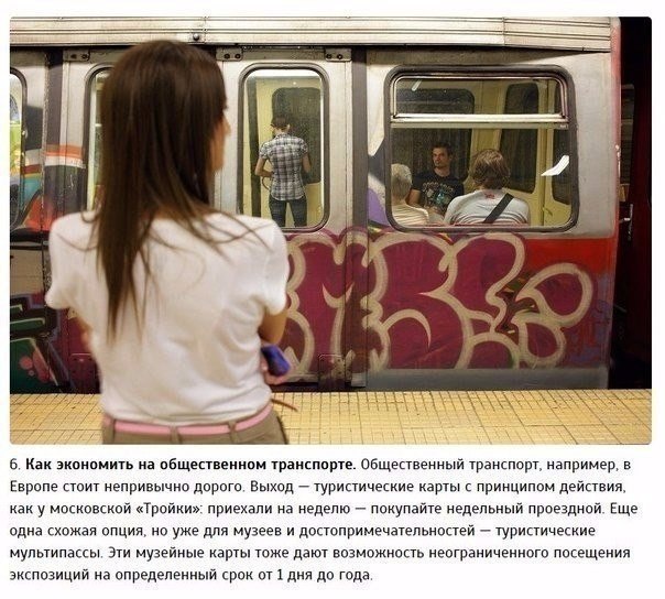 7 ����������� �������� �������� ���������� � �����������. ����������, ����������! - 6