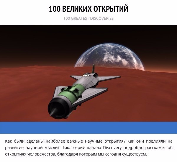 10 научно-популярных фильмов, которые помогут лучше понять устройство нашей планеты. - 8