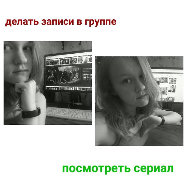 Что делать в инете: смотреть сериал или делать записи в группу? Лана