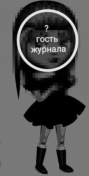 Как вы думаете, кто гость завтрашнего выпуска журнала? Кто угадает, тому корзина роз. P.S. Подсказка ...