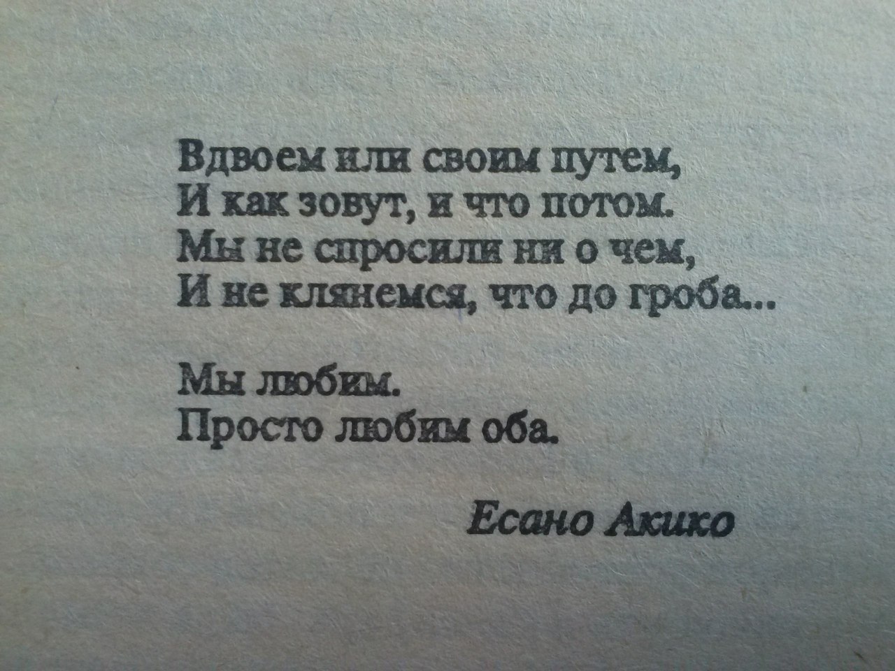 Строки про любовь. Стихи о любви из книг. Стихи из книг. Красивые стихи из книг. Красивые отрывки стихов.