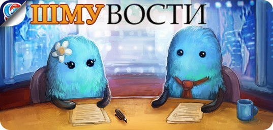 Дорогие Чародеи! Просим обратить внимание на то, что начало приключения “Свет, камера, мотор!” ...