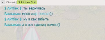 Мысли Татьяны Батьковны.В аву я начала играть с фс. Даже не помню какого лешего я на этот сайт зашла ...