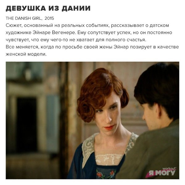 9 фильмов, для завершения дня! А вы какие фильмы можете пересматривать бесконечно? #кино@ican - 9