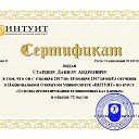   ,          .              ,          .  : 4  2017 - 18  2017.  101103545 https://www.intuit.ru/verifydiplomas/101103545    һ