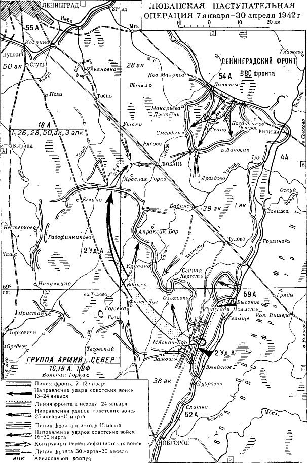 Волховский фронт в 1941 1942 гг карта