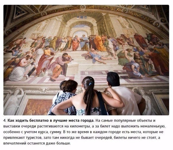 7 ����������� �������� �������� ���������� � �����������. ����������, ����������! - 4