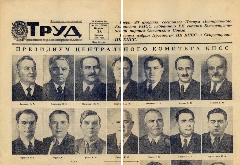 Архив газеты труд