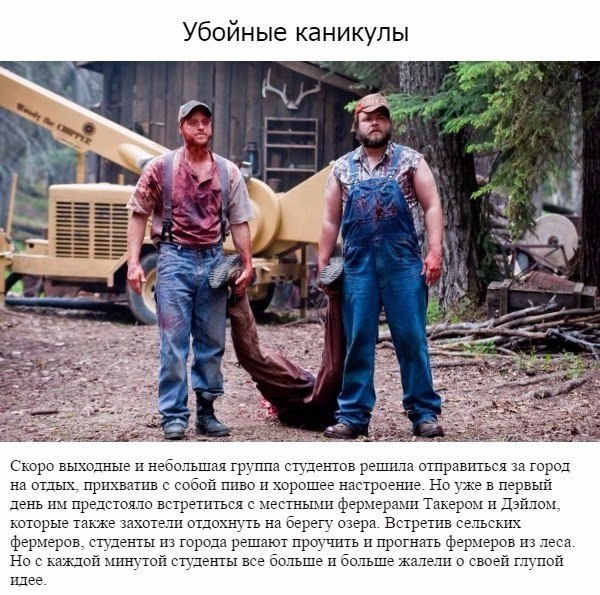 Подборка комедий на тематику чёрного юмора - 3