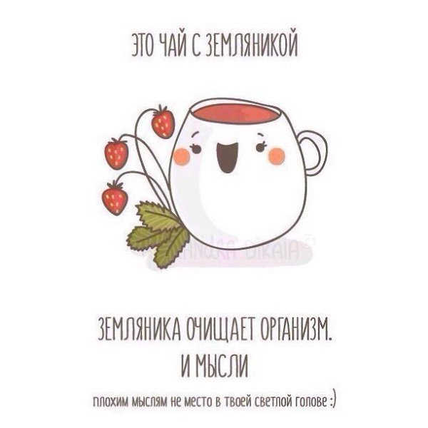 Самое время греться теплым чаем.#инфографика@bon - 5