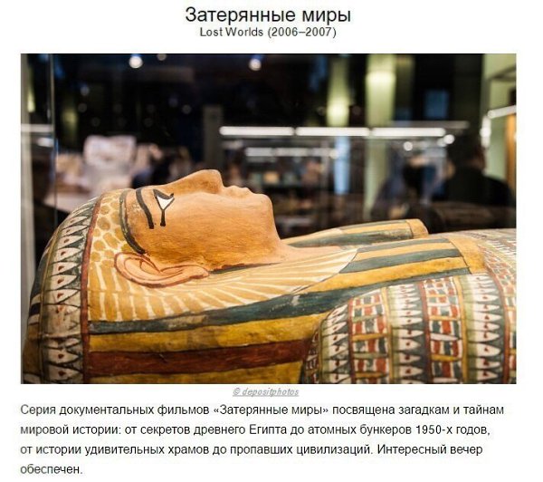 9 научных сериалов, которые поднимут ваш интеллектуальный уровень. - 4