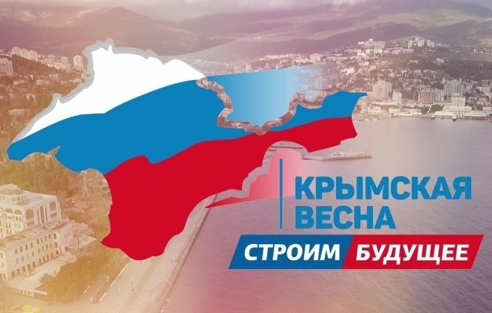 С сегодняшнего дня до 18 марта в Москве проходит фестиваль, который посвящен возвращению Крыма в ...