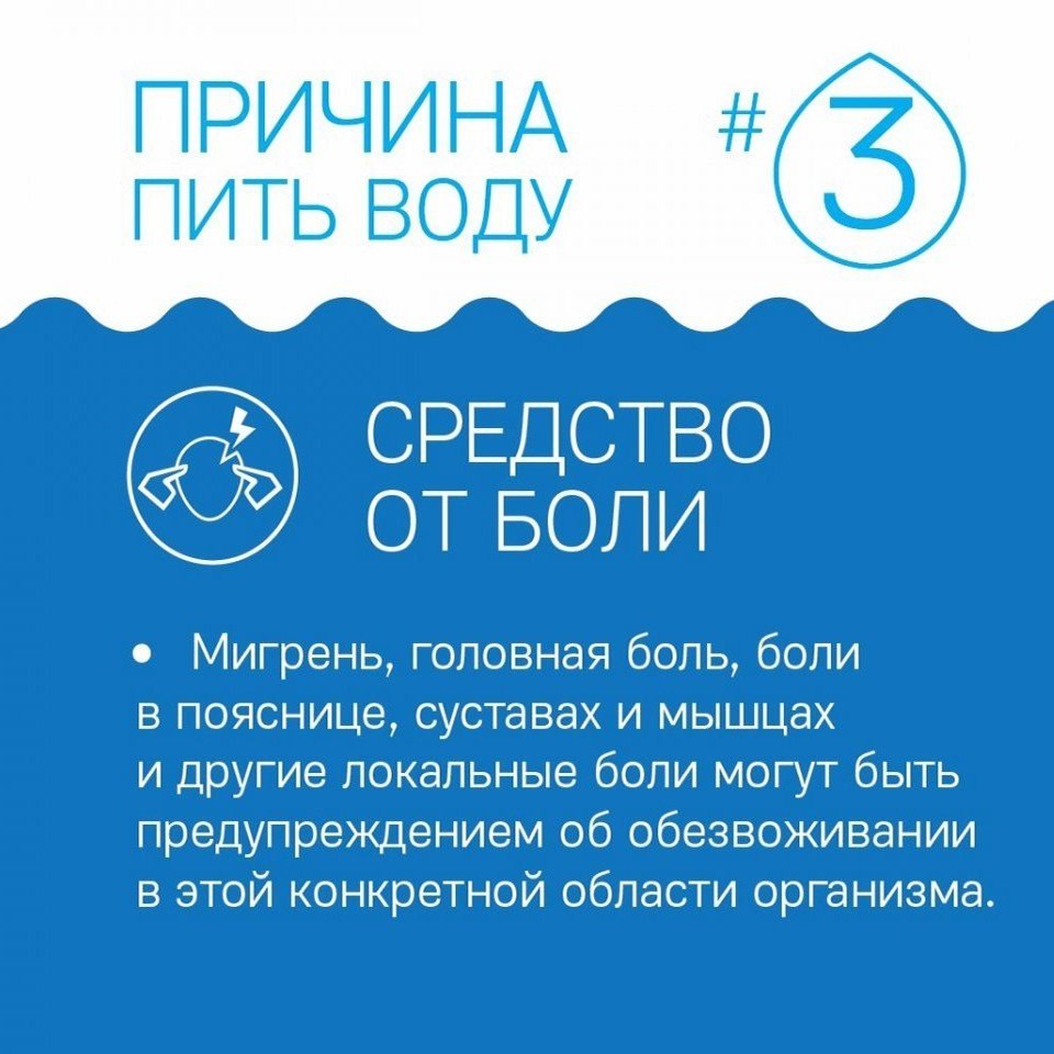 Причины не пить воду. Причины пить воду. Важно пить воду. 8 Причин пить воду. Почему важно пить воду.