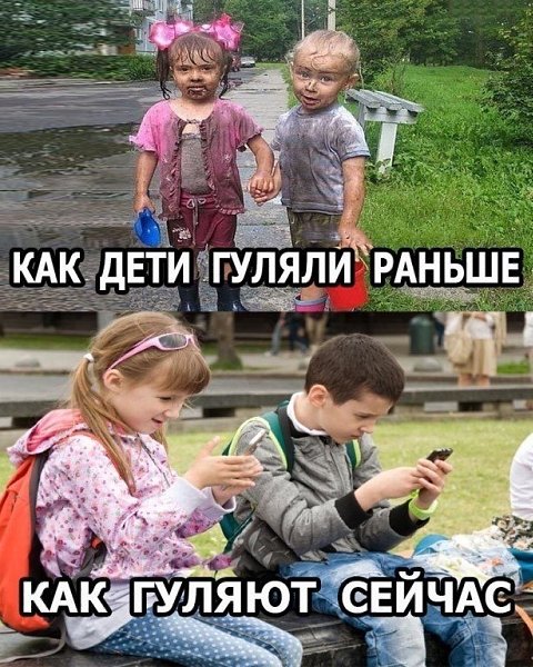 Нам говорили, что жить хорошо будут наши дети, а сейчас говорят детям, что хорошо жили мы.