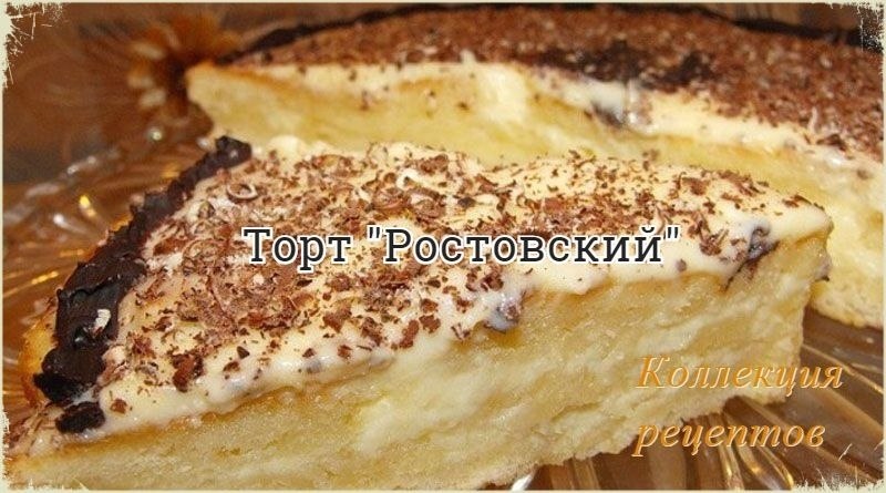 Очень вкусный торт! Домашние оценят! Ингредиенты Масло сливочное — 200 гр Сахар — 1,5-2 стакан ...