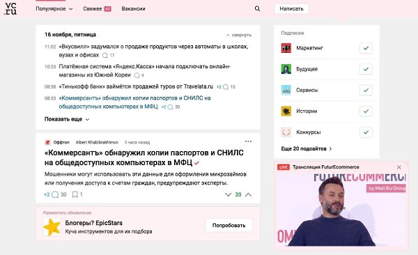   vc.ru     FutureEcommerce   , , ...