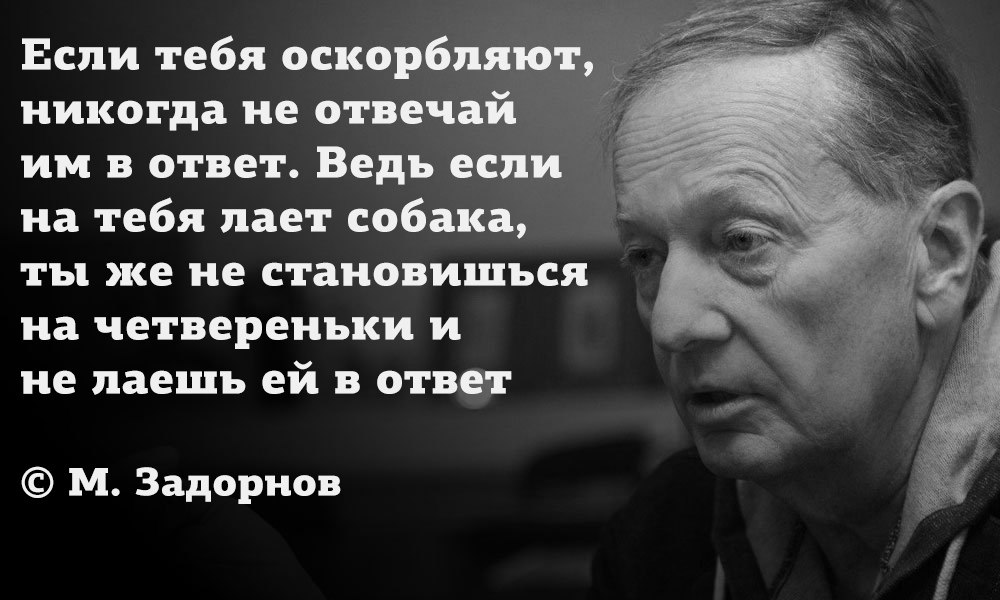Кто-то оскорбил тебя, нажал на кнопку - и ты среагировал. Ты злишься, прыгаешь на обидчика, и ты ...