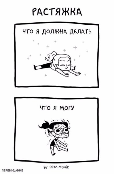 Комиксы о том, чем живут девушки! Автор: deya muniz #настроение@ican - 6