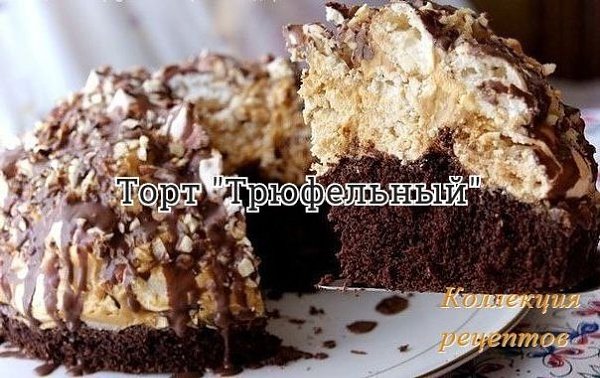 Праздничная выпечка.Тесто: 2-3 стакана муки (3 стакана для более плотного бисквита) 2 стакана сахара ...
