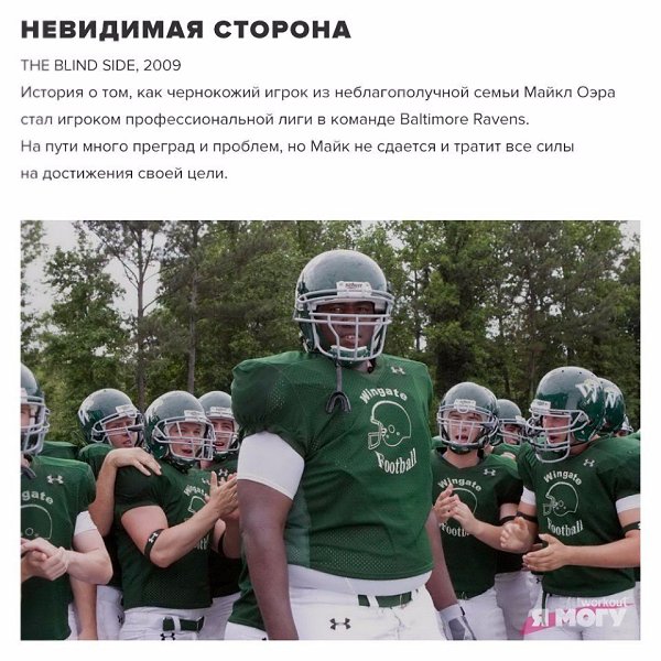Если у вас нет планов на сегодняшний вечер, ловите подборку хороших фильмов! #кино@ican - 7
