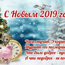 ���� ������, ������ - ��������� 1 ������ 2019 � ������ ������ ��������