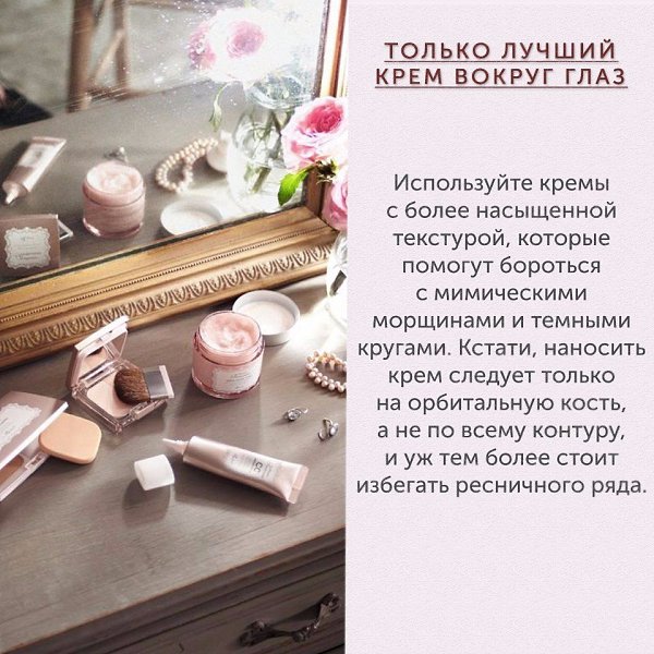 После 30: как ухаживать за кожей, чтобы продлить молодость.#красота@woman.blog - 3