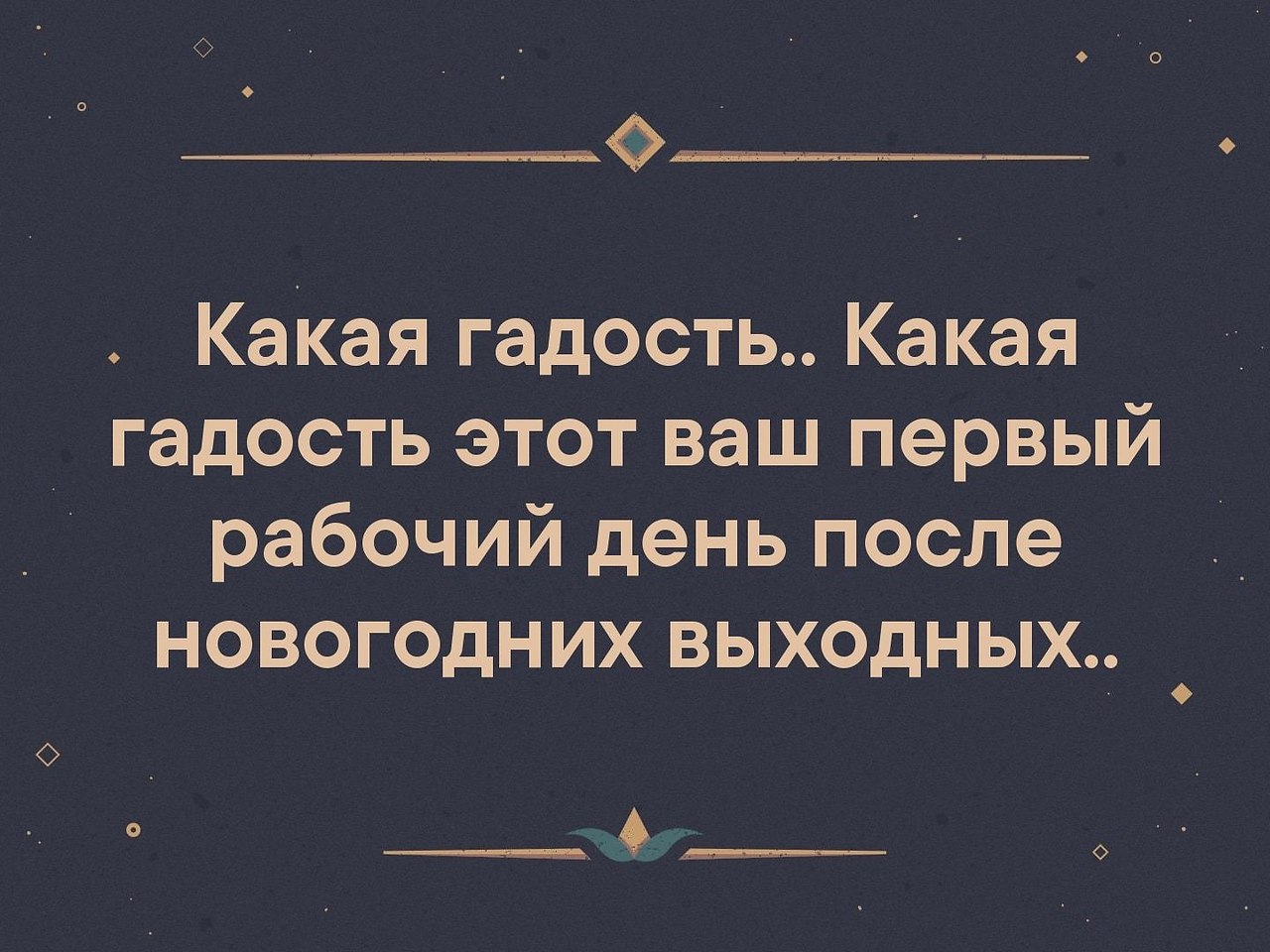 день первый ваше