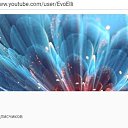 ��� ����� �� ����� https://www.youtube.com/user/EvoElli - ��������� � �����. �� ������� ���� ����������