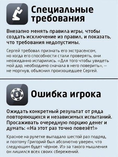 Самые глупые ошибки в споре. Спорит тоже надо уметь. Сохрани - 6