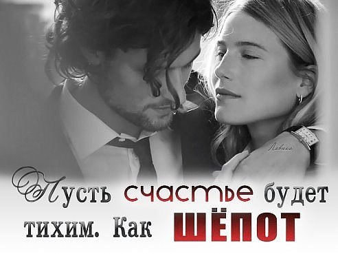 Любовь, наверное лучшее из чувств ... И нет на планете, такого человека - Что каждый за свою любовь, ...