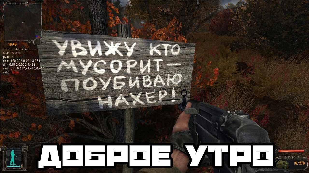 S.T.A.L.K.E.R. - 16  2018  03:22