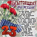 ���� ����, ���, 46 ��� - ��������� 20 ������� 2019 � ������ �*23 �������-���� ��������� ���������**(��� ������ �� �������� ���������� ����� �������� � ���� ����������) ������ ������(�����) http://ok.ru/poeziyast�