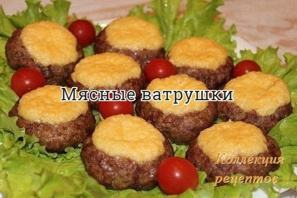 Вкусный ужин.-Фарш – 500 грамм; -Сыр плавленый – 150 грамм; -Творог – 300 грамм; -Сыр твердый тертый ...