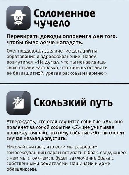 Самые глупые ошибки в споре. Спорит тоже надо уметь. Сохрани - 8