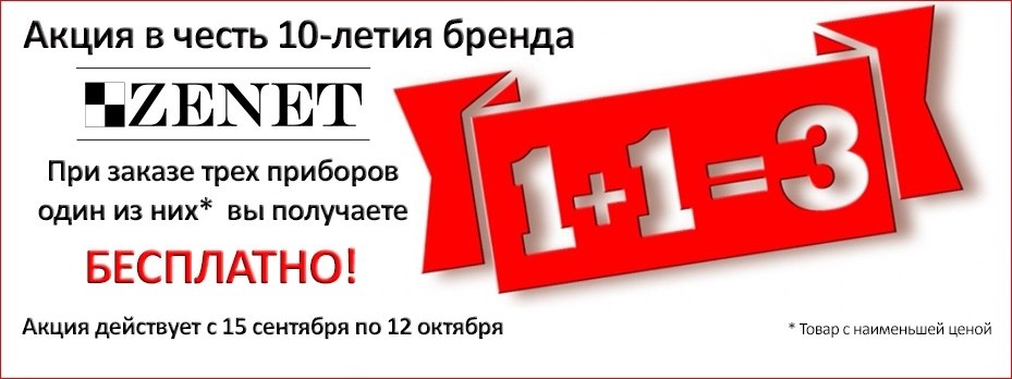 Акция в честь. 3 По цене 2. Немецкий бренд товаров для дома. Акция 3 по цене 2 бытовая техника. Акция 3 по цене 2 на немецком.