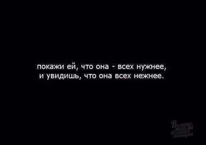 Великие мысли Великих женщин - 7 ноября 2018 в 16:37
