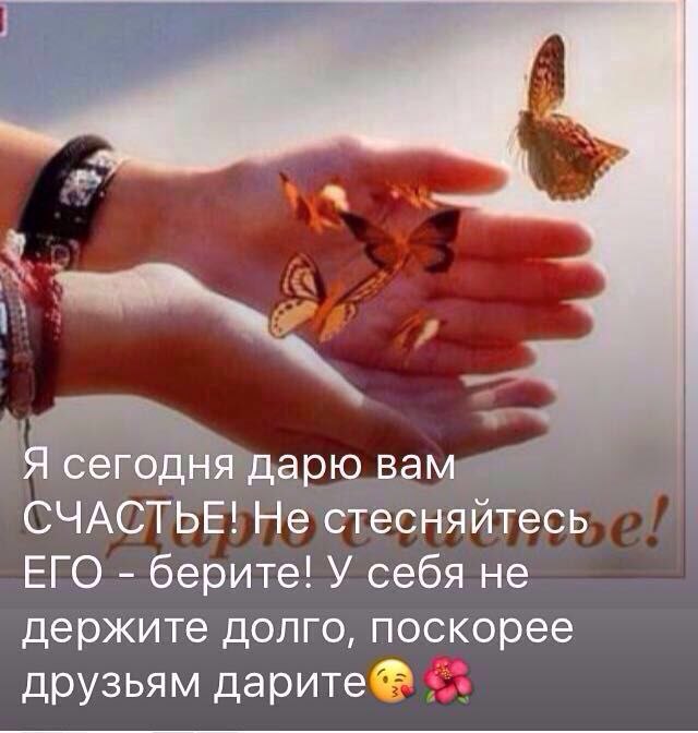 Старайтесь в жизни никого не обижать, Чтоб в счастье вам потом несчастье не вернулось, Не ...