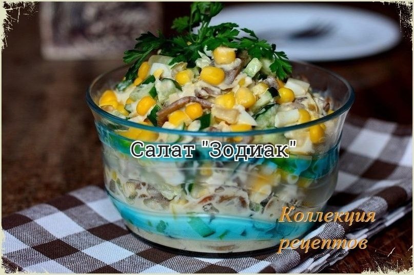 Рецепт в Новогоднюю коллекцию! Шампиньоны — 500 г Лук — 1 шт. Грудка куриная — 1 шт. Огурец — 2 шт. ...