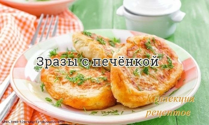 Вкусный ужин. Говяжья печень 300 г Лук 1 шт. Морковь 1 шт. Растительное масло 2 ст.л. Картофель 500 ...