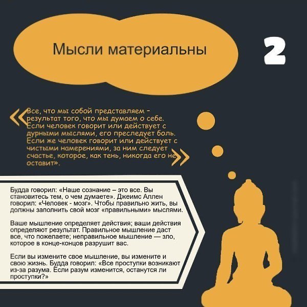 10 главных принципов жизни Будды. А каких правил вы придерживаетесь? #мотивация@ican ... - 2